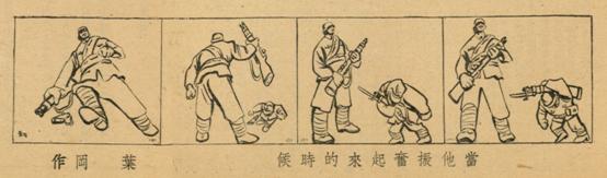 叶冈-当他振奋起来的时候（《刀与笔》第三期，1940年）.jpg